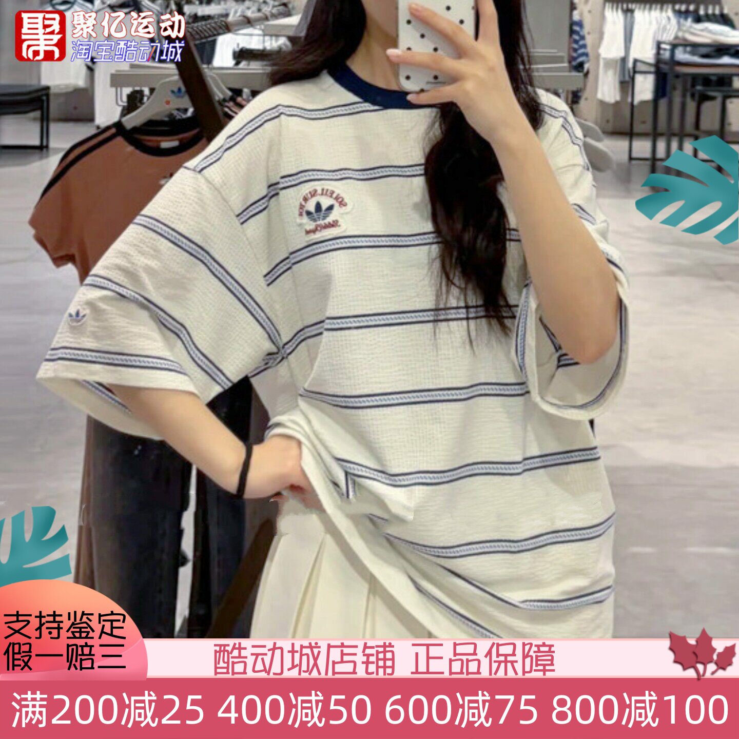 阿迪达斯男女2026新款撞色条纹宽松圆领短袖运动T恤衫KW8248 8247