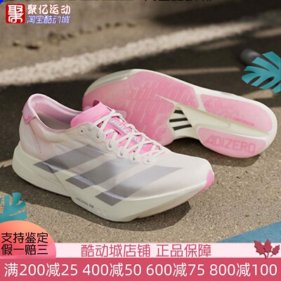 阿迪达斯女子2026夏新款运动训练马拉松竞训全掌碳柱跑步鞋JQ4446