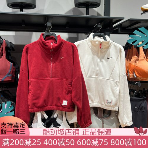 耐克女装2025灵蛇迎新系列半拉链摇粒绒简约套头衫HV8465-133-677