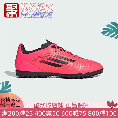 阿迪达斯F50入门级TF碎钉男女鞋
