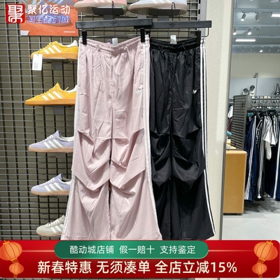 阿迪达斯2025秋季女子宽松时尚褶皱直筒运动休闲长裤 KE9790 9791