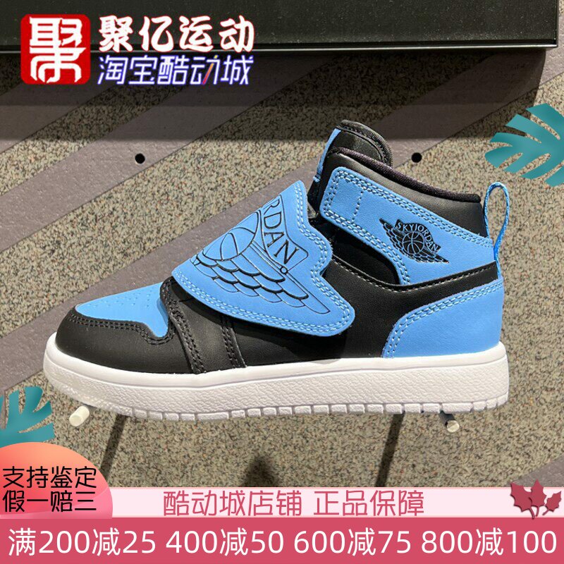 NIKESkyJordan1童休闲鞋板鞋