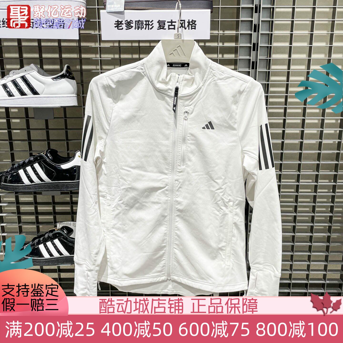 Adidas阿迪达斯女子2025冬季简约速干梭织跑步运动夹克外套JW9649