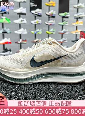 Nike耐克男子2026新款Pegasus Premium缓震跑步鞋 HQ2592-106-702