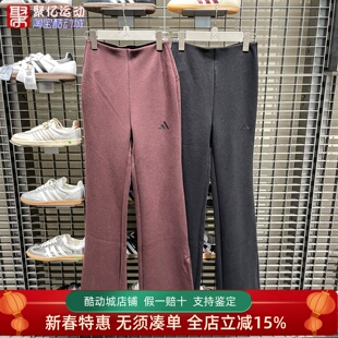 Adidas阿迪达斯女子2025冬百搭开叉修身运动休闲长裤 JM3757 5029