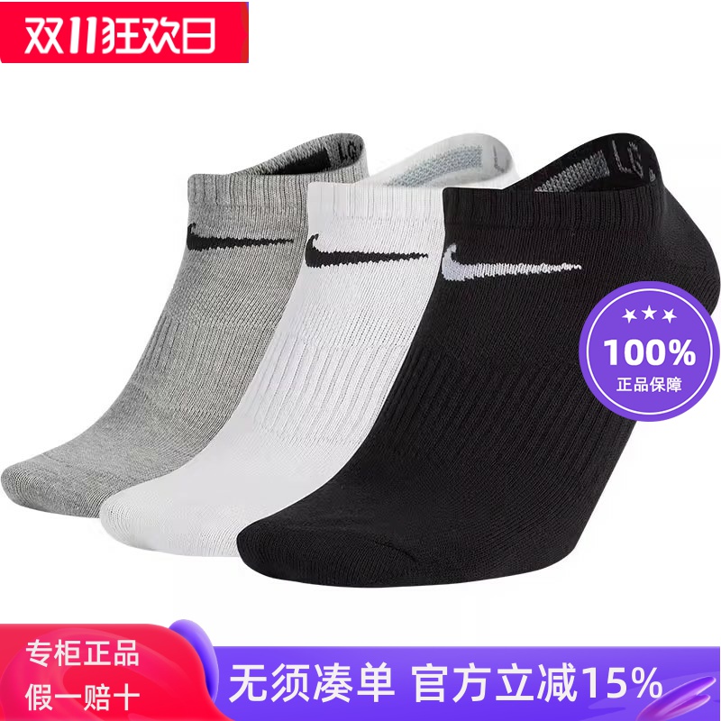 运动舒适透气休闲短筒袜耐克