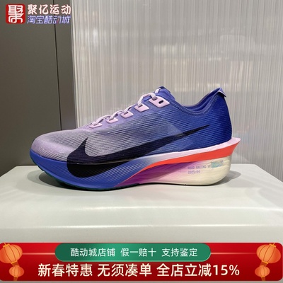 Nike耐克2026新款女子Vaporfly 4公路马拉松竞速跑步鞋HF6412-503