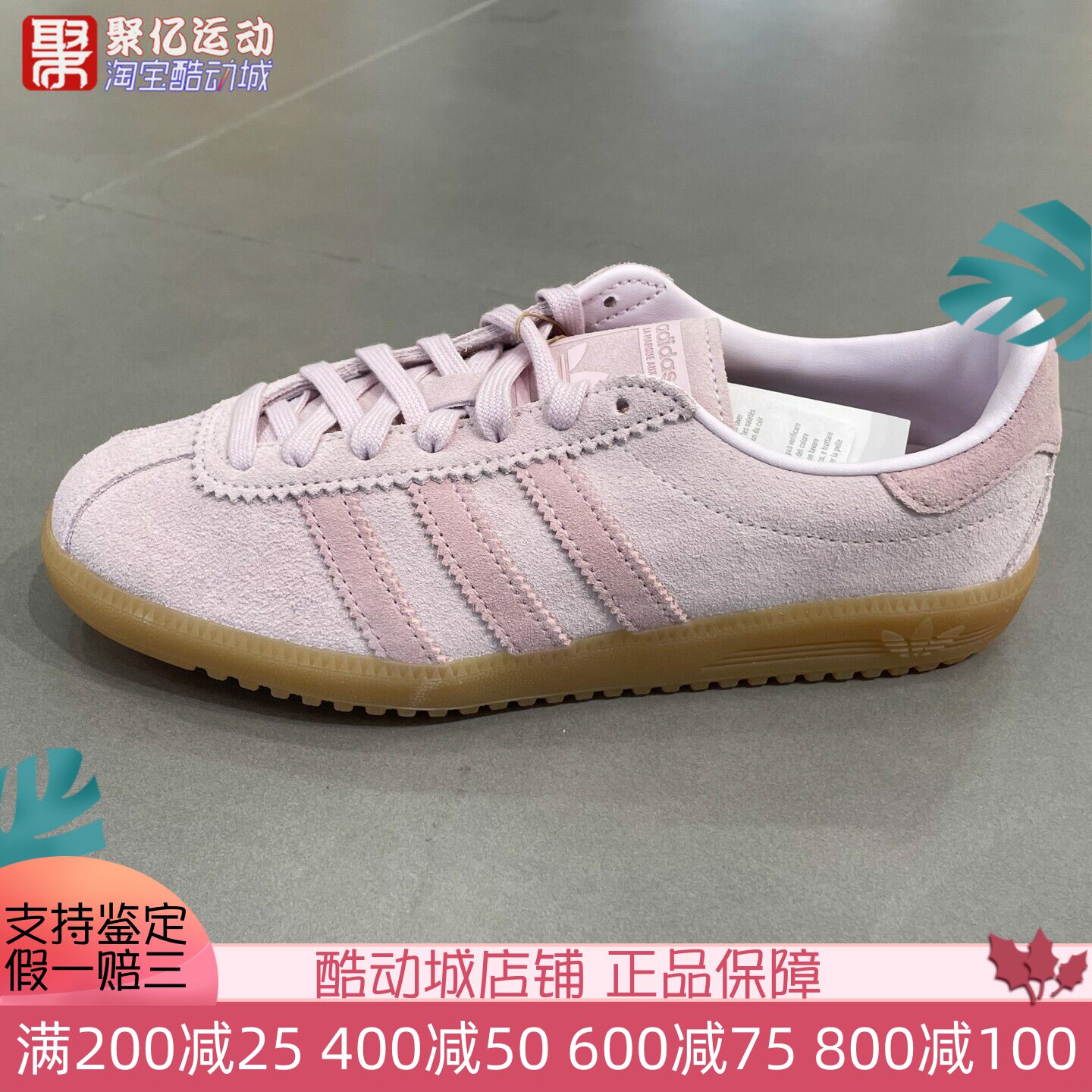 阿迪达斯女2025秋季粉色经典复古薄底轻便低帮休闲运动板鞋JS3973