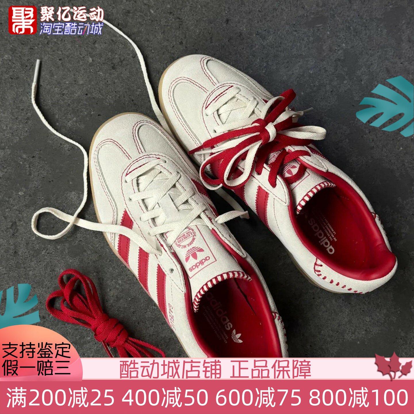 阿迪达斯三叶草男女款Gazelle复古低帮德训运动休闲板鞋子 JS1402