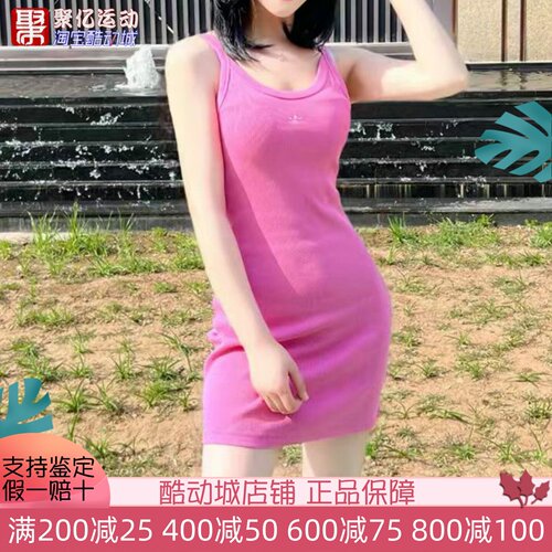 阿迪达斯三叶草女复古时尚修身辣妹吊带连衣裙JI5750 JC7550 7548