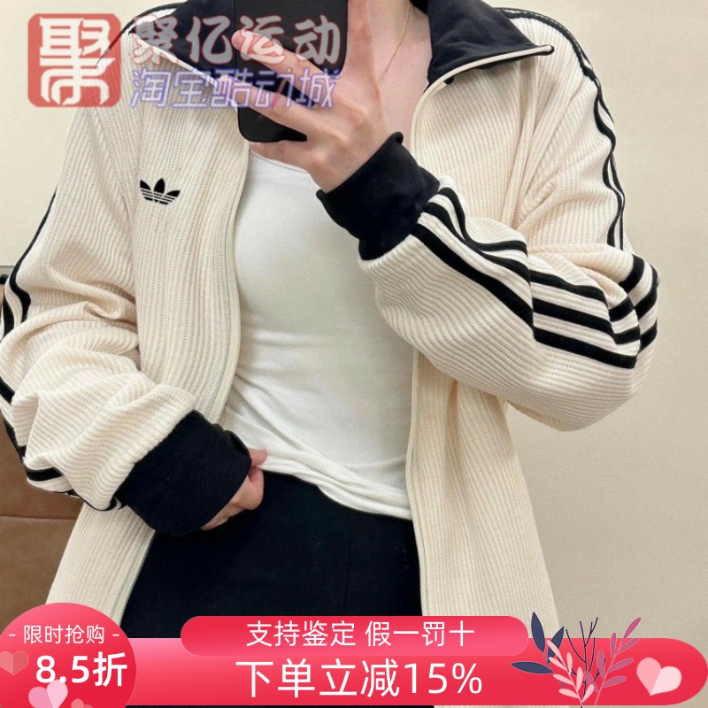 阿迪达斯男女同款华夫格立领外套