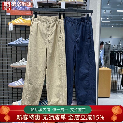 阿迪达斯男2025秋季王安宇同款休闲宽松锥形运动长裤 KF4938 4937