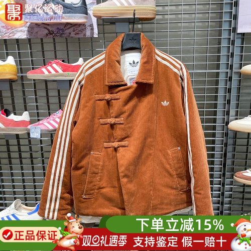 阿迪达斯男女2026春季新款新年款新中式保暖灯芯绒运动棉服KQ5135