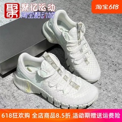 Nike耐克女鞋春款FREE METCON 5运动休闲鞋训练跑步鞋 FJ1548-100