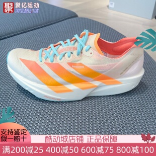 阿迪达斯女2025新款 JQ2820 Adizero专业竞速马拉松玻纤柱运动跑鞋