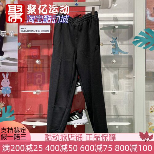 阿迪达斯三叶草男子2024冬款简约宽松舒适运动休闲束脚长裤IY2245