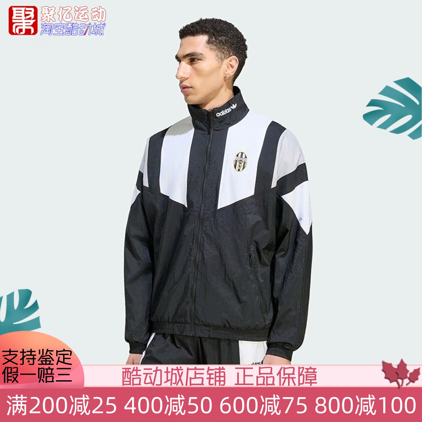Adidas阿迪达斯男子2026年秋季尤文图斯足球复古风夹克外套KF9824