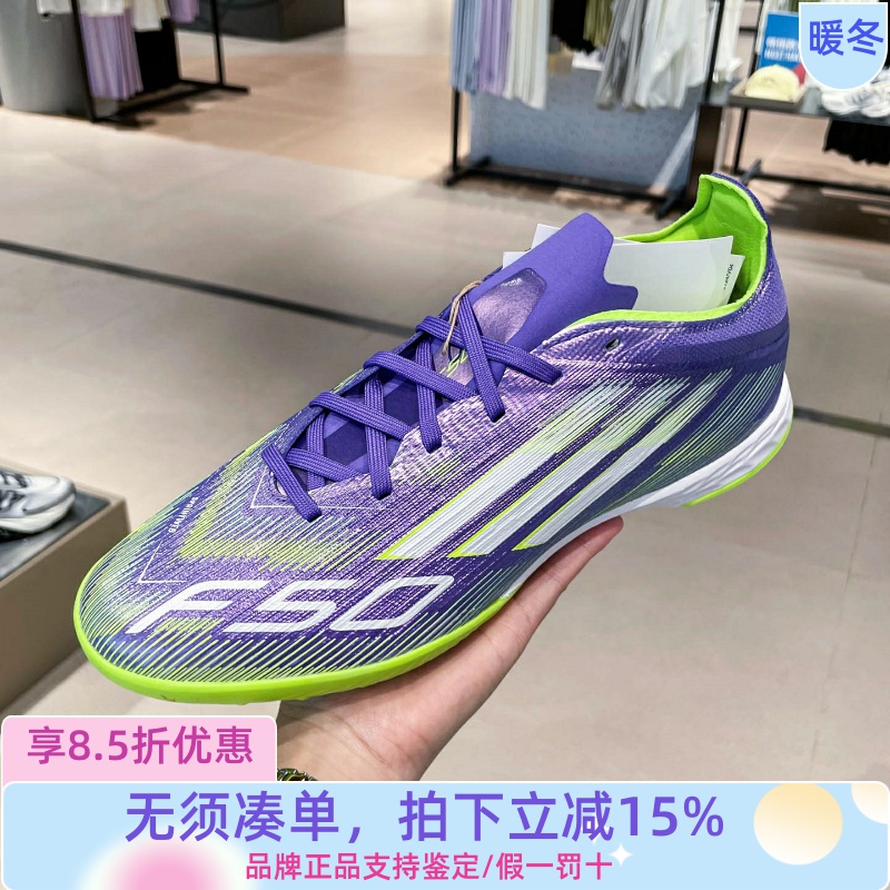 阿迪达斯男TF次高端碎钉足球鞋