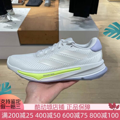 阿迪达斯女子2025春SUPERNOVA EASE缓震耐磨运动休闲跑步鞋IH0798