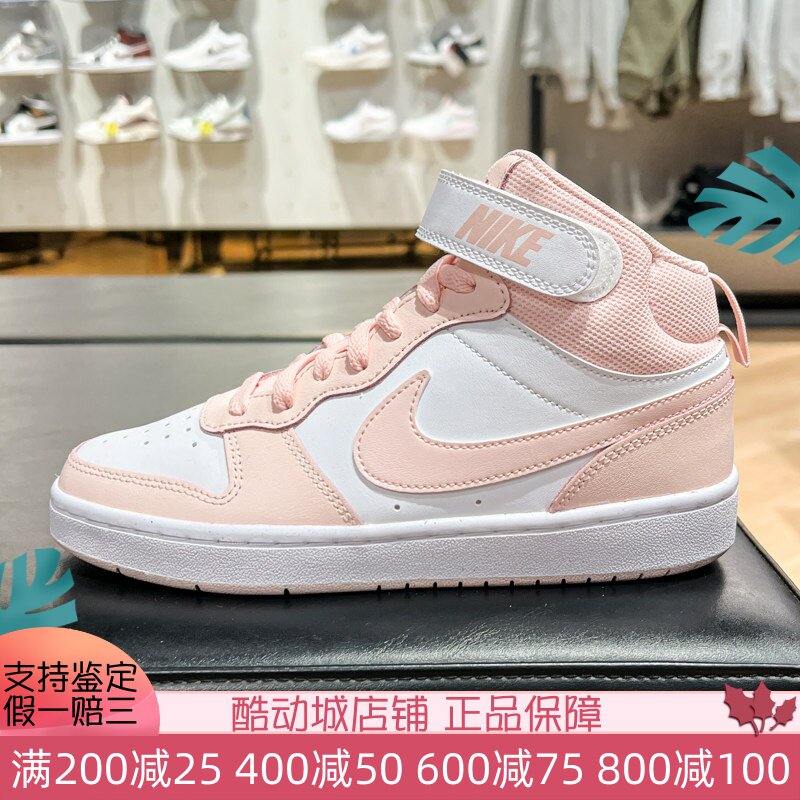 Nike耐克男女2025春款童鞋COURT BOROUGH 休闲运动板鞋CD7782-122