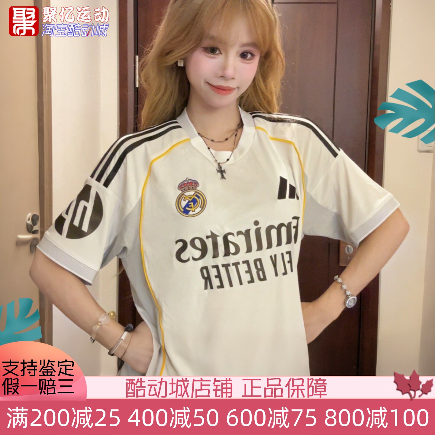 阿迪达斯男装2526赛季皇马主场球衣球迷版短袖衫球衣足球服JJ1931