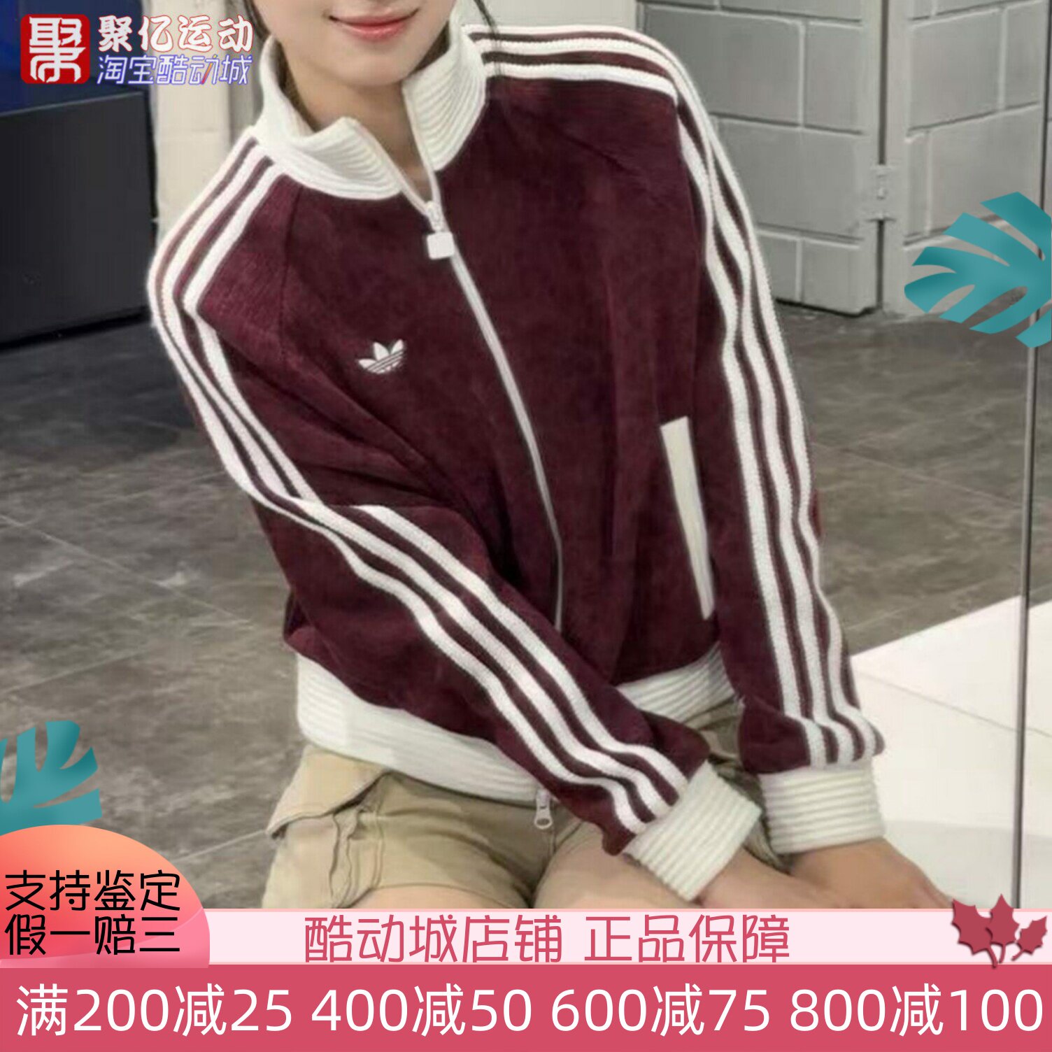 阿迪达斯女子2025新款复古丝绒红立领夹克运动休闲拉链外套KS0400