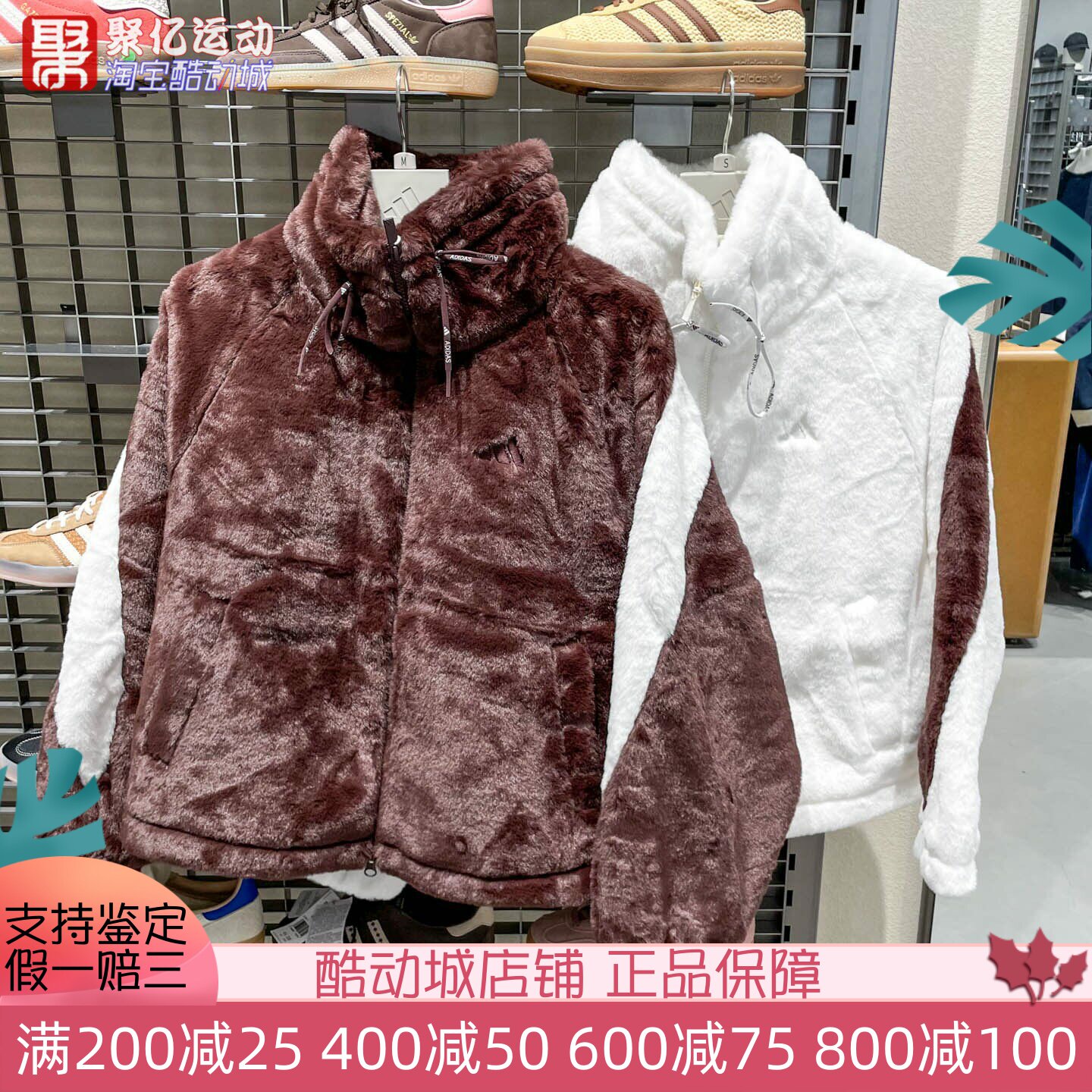 阿迪达斯女子2025新款人造皮草防风保暖复古夹克外套 KC0078 0079