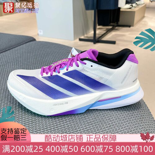 阿迪达斯2025新款女超轻透缓震竞训玻纤柱马拉松跑步运动鞋JS4953