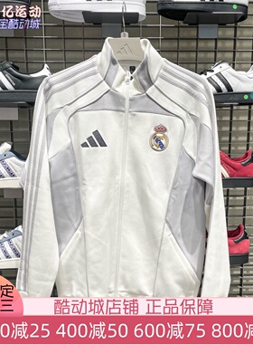 阿迪达斯男子2025新款皇家马德里足球休闲文化运动夹克外套JN3069