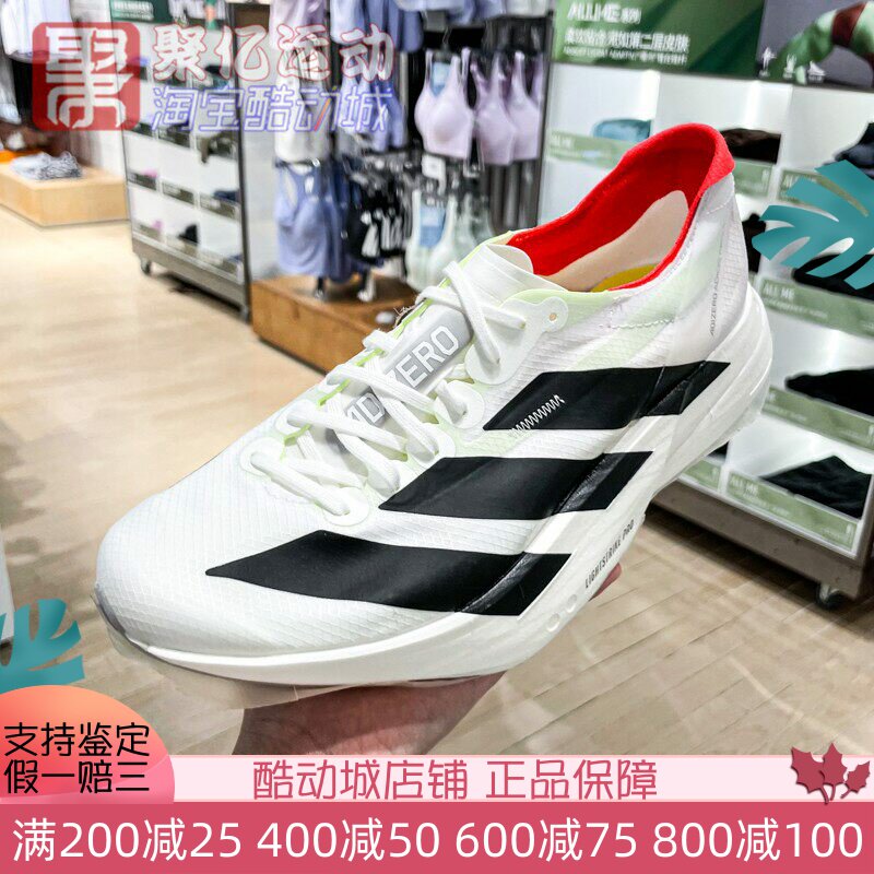 阿迪达斯男子AdizeroAdios Pro4专业竞速减震马拉松跑步鞋 JR1094