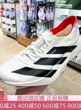 阿迪达斯男子AdizeroAdios Pro4专业竞速减震马拉松跑步鞋 JR1094