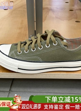 Converse匡威男女鞋2025秋1970S舒适百搭休闲耐穿运动板鞋A13292C