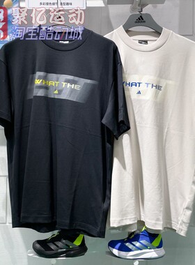 阿迪达斯男子2025夏季透气纯棉篮球运动宽松短袖T恤衫KA2292 2293