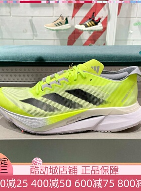 阿迪达斯男子2025春ADIZERO BOSTON 12缓震回弹运动跑步鞋 JQ2553