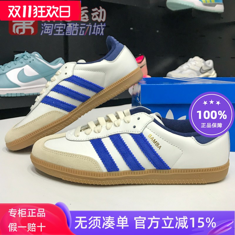 阿迪达斯三叶草男女夏季SAMBA OG复古德训鞋运动休闲鞋板鞋JH5632