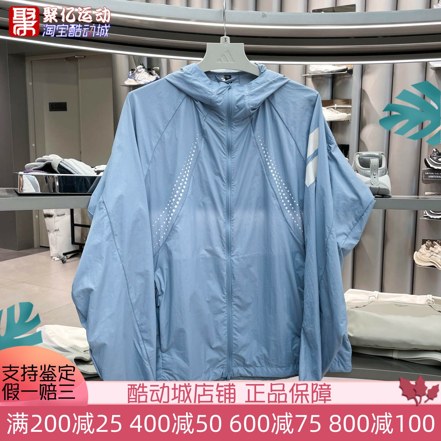 Adidas阿迪达斯男子2026夏季户外防晒拒水运动休闲夹克外套KW0102