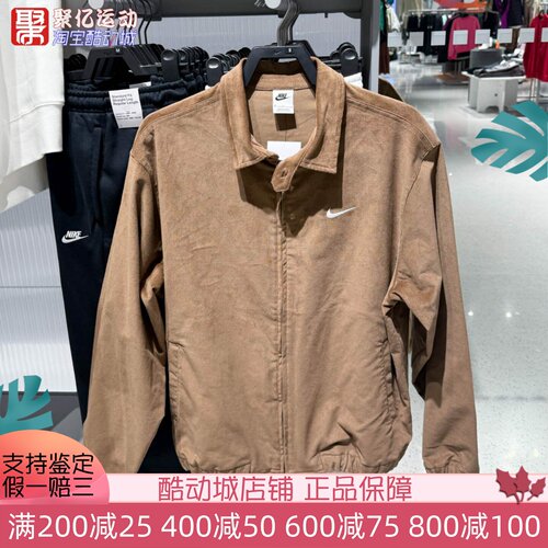 Nike耐克男2025新款哈灵顿复古灯芯绒时尚翻领夹克外套IM9349-235