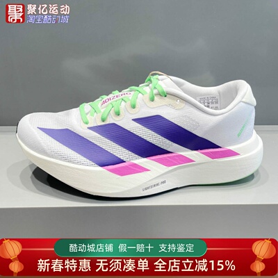 阿迪达斯2025秋季女子超轻透缓震竞速美学马拉松跑步运动鞋JS4456
