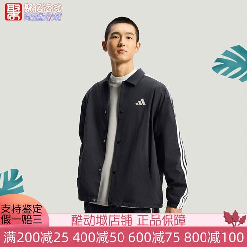阿迪达斯男经典运动休闲梭织夹克