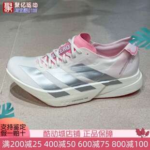回弹缓震防滑专业竞速跑鞋 JQ4445 时尚 Adidas阿迪达斯男子2026春季