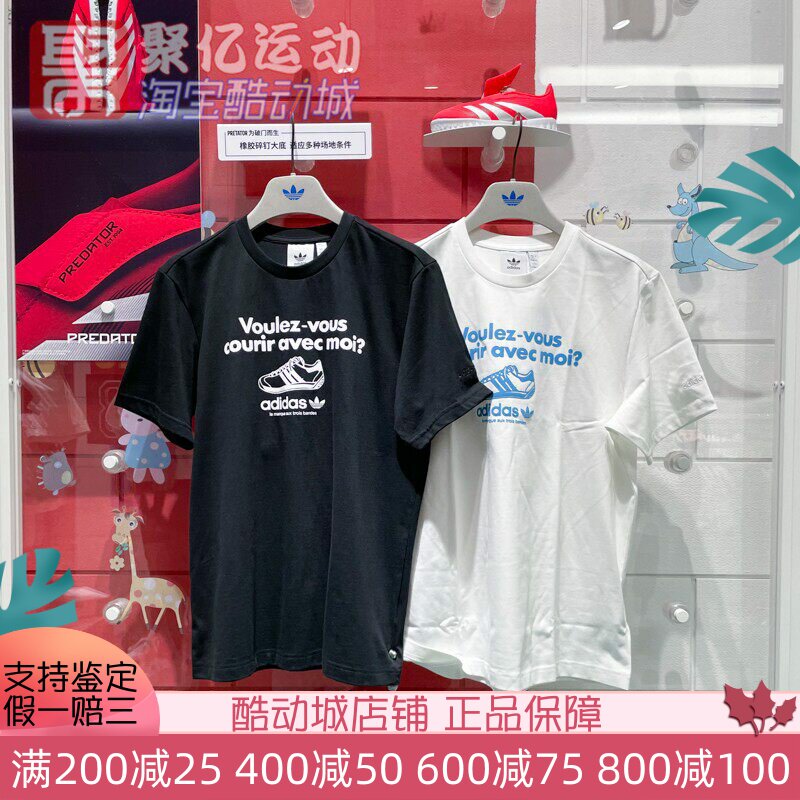 阿迪达斯三叶草男子2025夏纯棉舒适透气休闲短袖T恤衫JX2629 2630