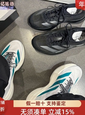 阿迪达斯Adizero EvoSL男子专业马拉松碳板竞速缓震跑步鞋 JR4888