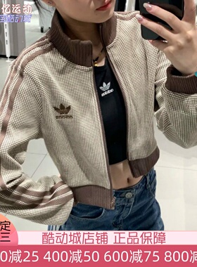 阿迪达斯女经典复古华夫格短款外套立领运动条纹夹克 KC2645 2646