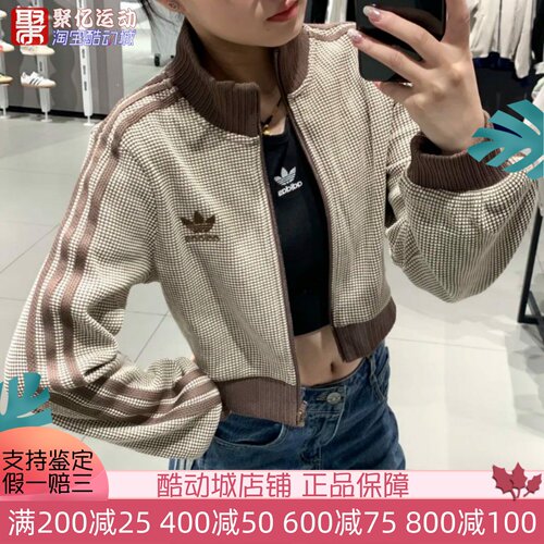 阿迪达斯女经典复古华夫格短款外套立领运动条纹夹克 KC2645 2646