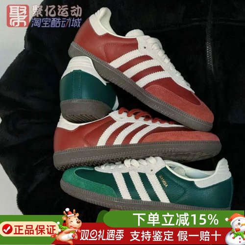 三叶草SAMBAOG德训鞋男女休闲鞋