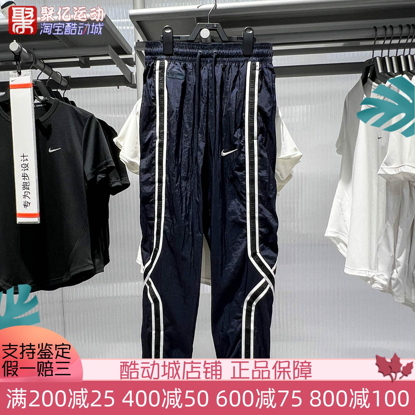 耐克男子2025夏季拒水篮球束脚长裤舒适透气梭织运动裤IB9969-475