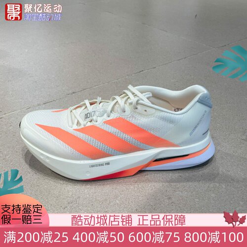 Adidas阿迪达斯男子2026春新款超轻透缓震竞训玻纤柱跑步鞋JP9252