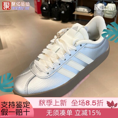 阿迪达斯女2025夏银色经典复古时尚低帮T头德训鞋运动板鞋 JQ7315