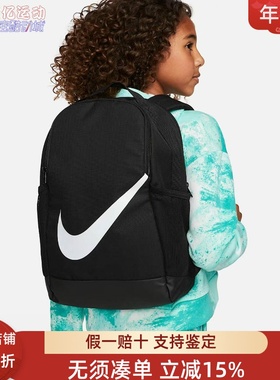 Nike耐克简约实用百搭运动休闲儿童双肩包2025冬季新款DV9436-010