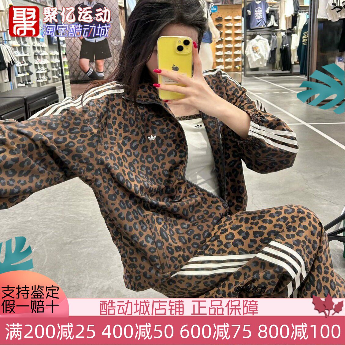 阿迪达斯女子宽松复古豹纹休闲运动夹克外套长裤套装 JW7301 7302